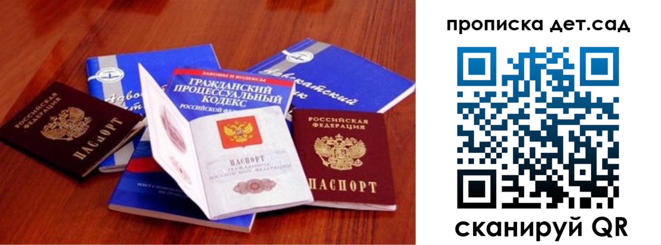 временная регистрация недорого в Бердске